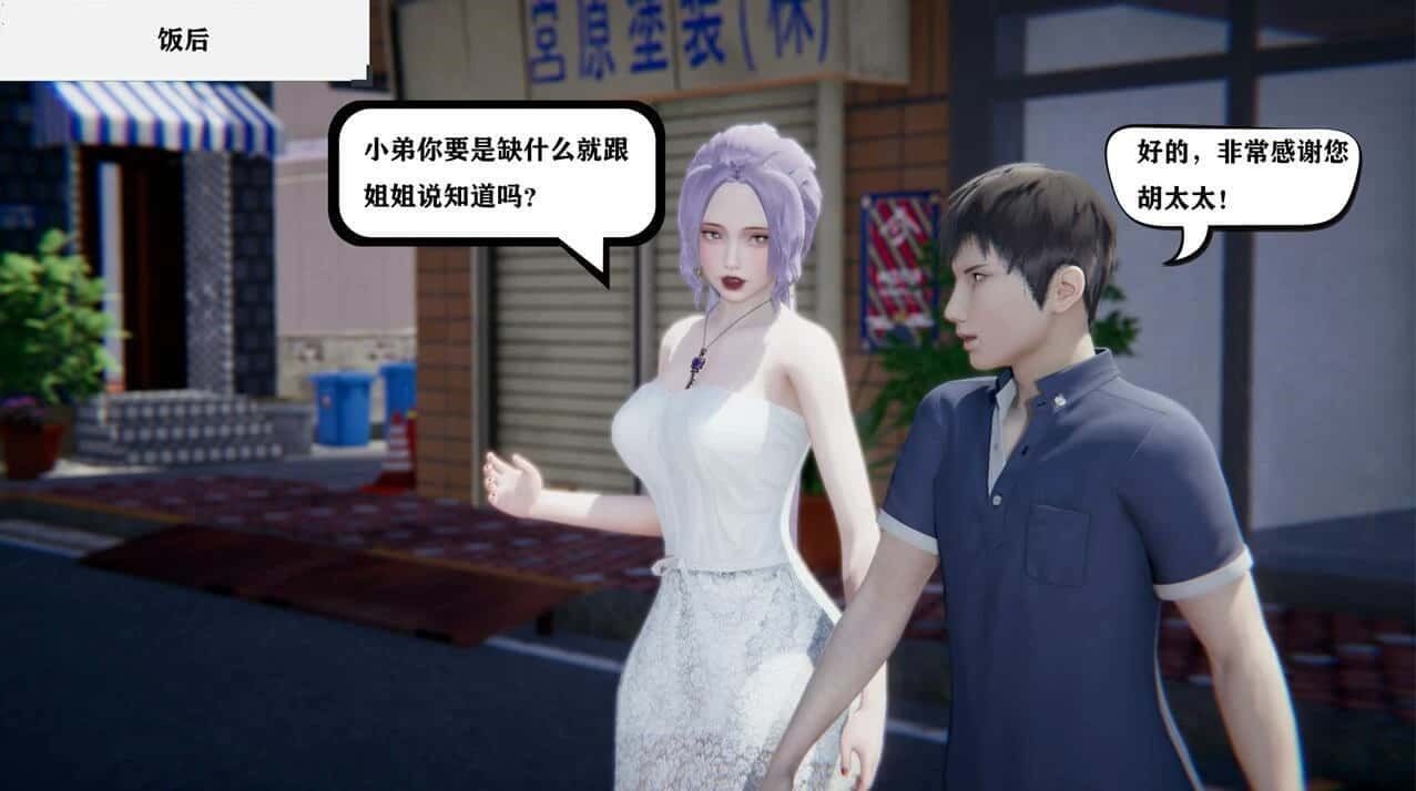 少年阿宾 章节事件 玩法截图 3